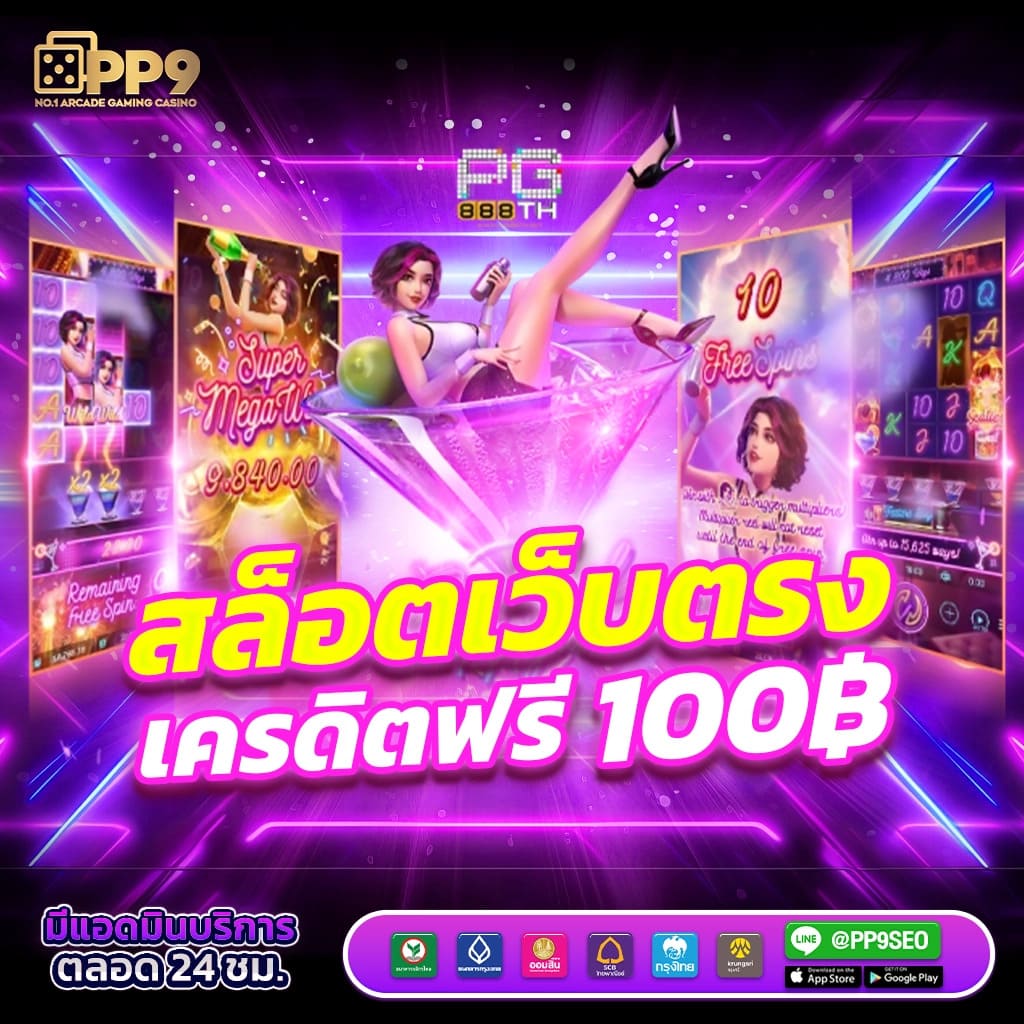 123win88 เว็บตรง สล็อต ฝากถอนออโต้ ไม่ผ่านเอเย่นต์ 2026