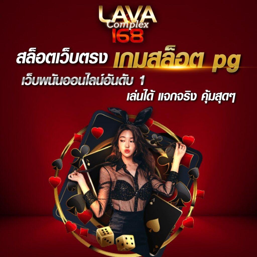 168lambo เว็บตรง สล็อต ฝากถอนออโต้ ไม่ผ่านเอเย่นต์ 2026