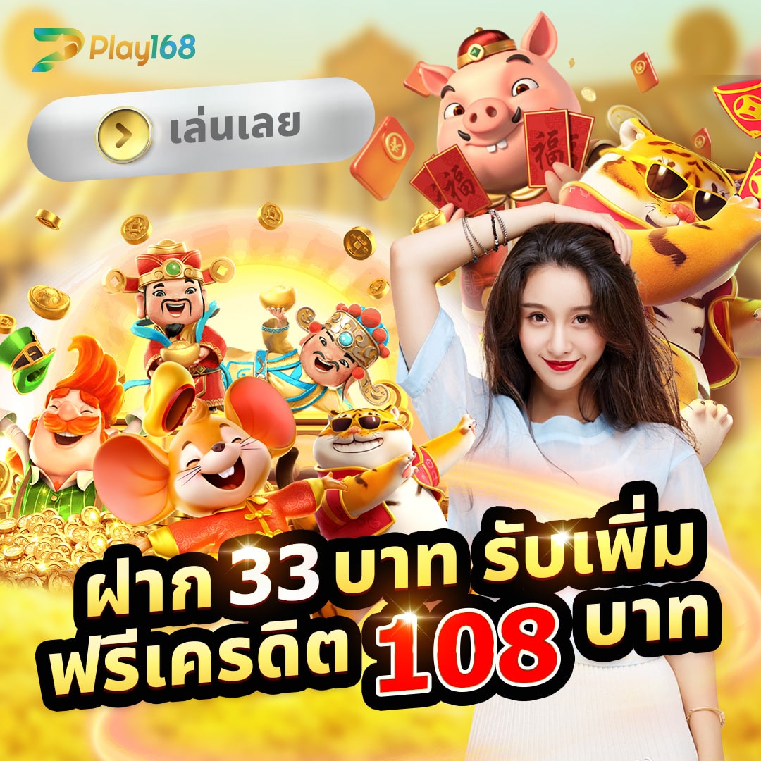 888plus เว็บตรง สล็อต ฝากถอนออโต้ ไม่ผ่านเอเย่นต์ 2026