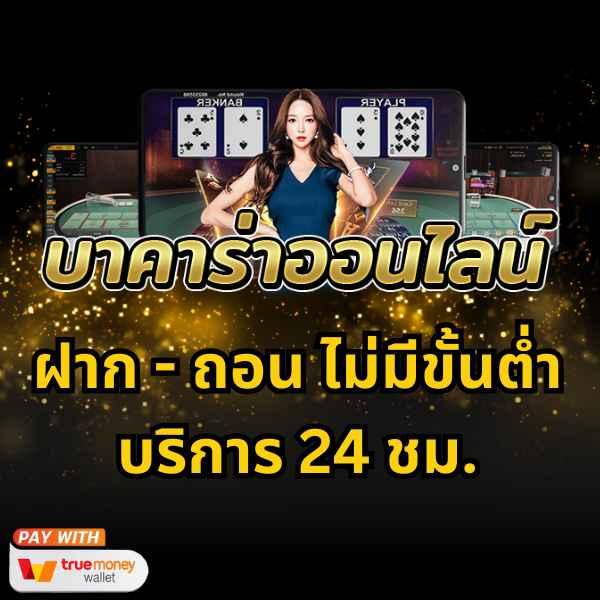 casino online --multibet88 เว็บตรง ฝากถอนออโต้ ไม่ผ่านเอเย่นต์ สล็อต 2026