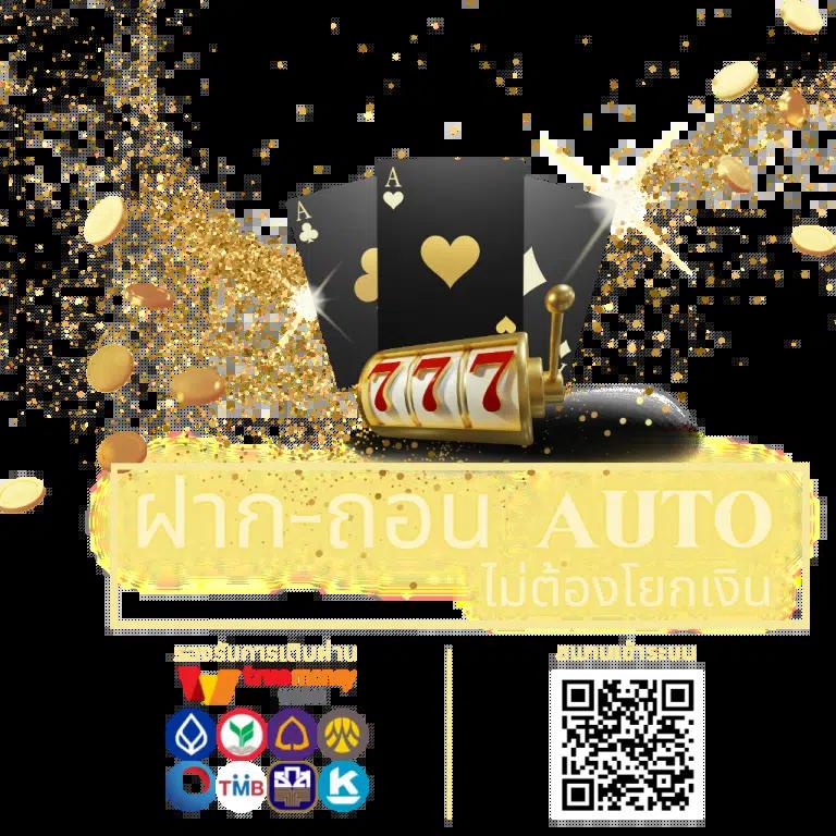 cow888 เว็บตรง สล็อต ฝากถอนออโต้ ไม่ผ่านเอเย่นต์ 2026