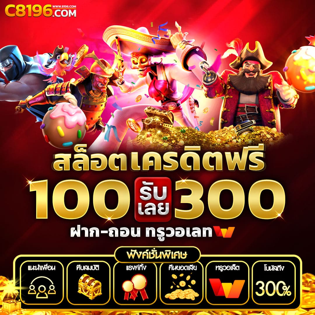 fafa7899 สล็อต เว็บตรง สล็อต ฝากถอนออโต้ ไม่ผ่านเอเย่นต์ 2026