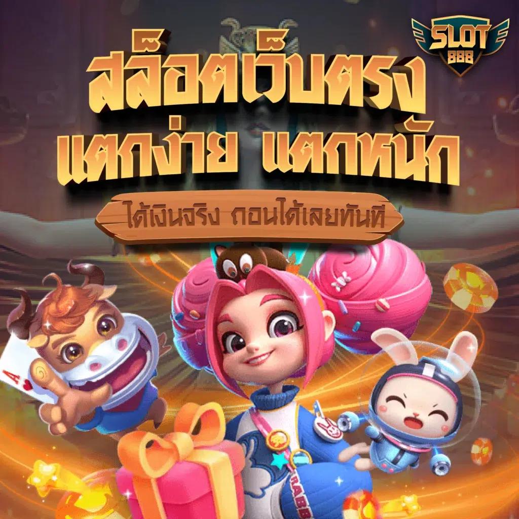 gambit777 เว็บตรง สล็อต ฝากถอนออโต้ ไม่ผ่านเอเย่นต์ 2026
