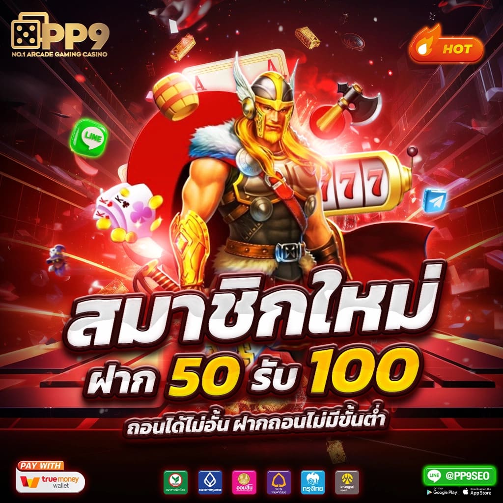 goatbet168 เว็บตรง สล็อต ฝากถอนออโต้ ไม่ผ่านเอเย่นต์ 2026