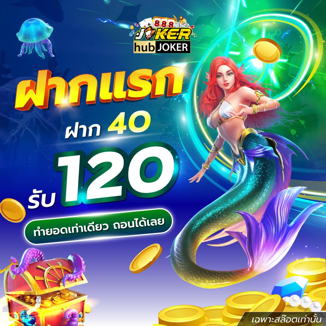 goldbet เว็บตรง สล็อต ฝากถอนออโต้ ไม่ผ่านเอเย่นต์ 2026