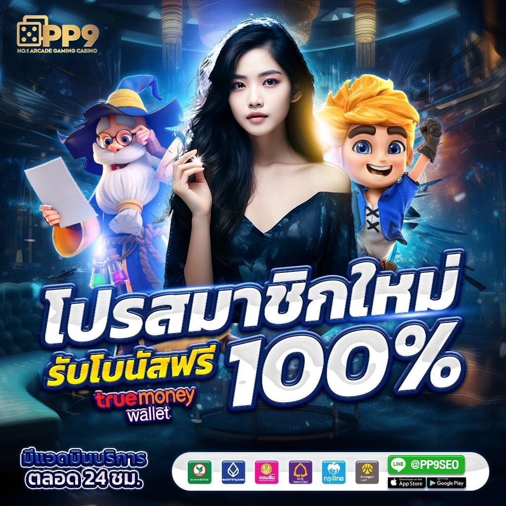 happyluke เว็บตรง สล็อต ฝากถอนออโต้ ไม่ผ่านเอเย่นต์ 2026