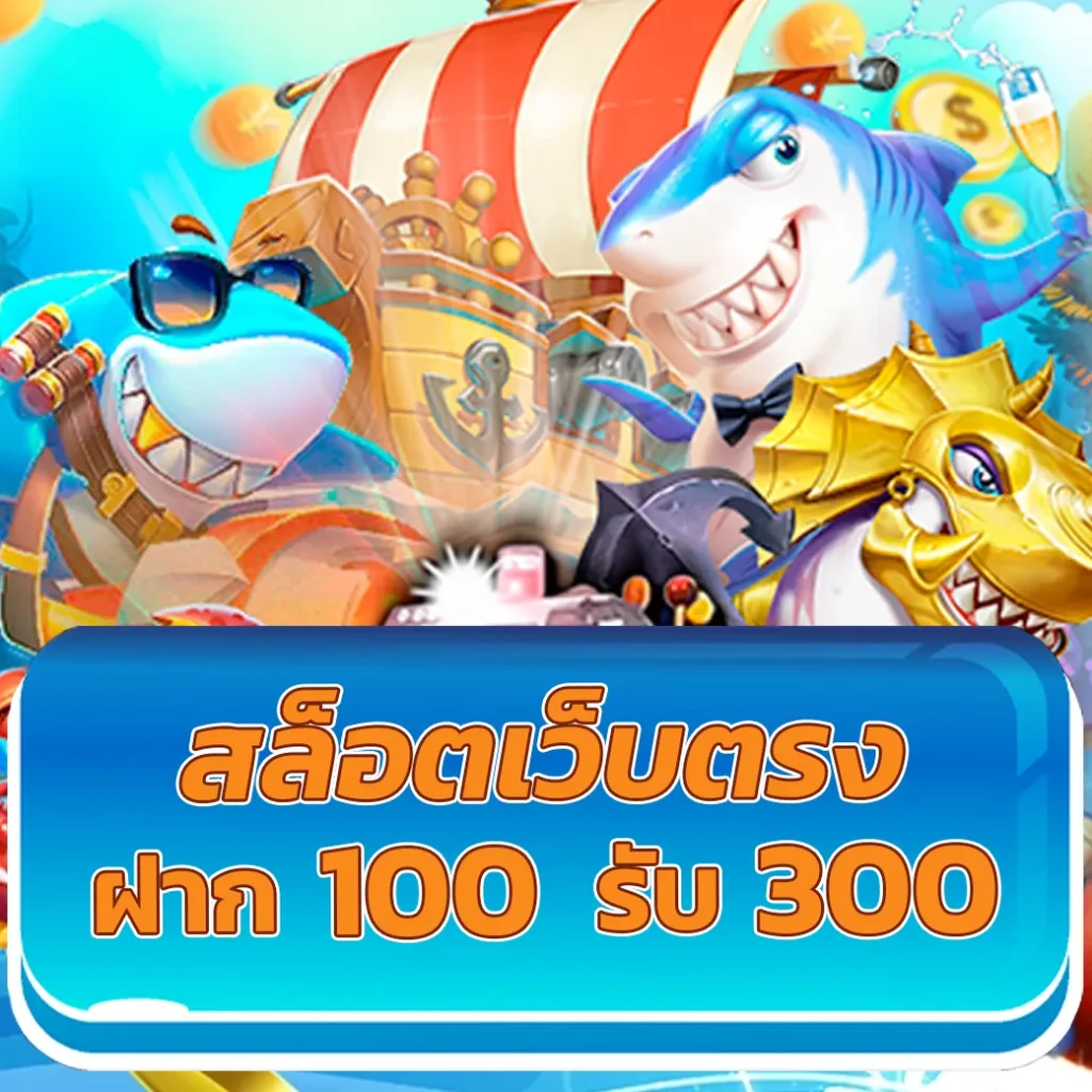 ib88 เว็บตรง สล็อต ฝากถอนออโต้ ไม่ผ่านเอเย่นต์ 2026