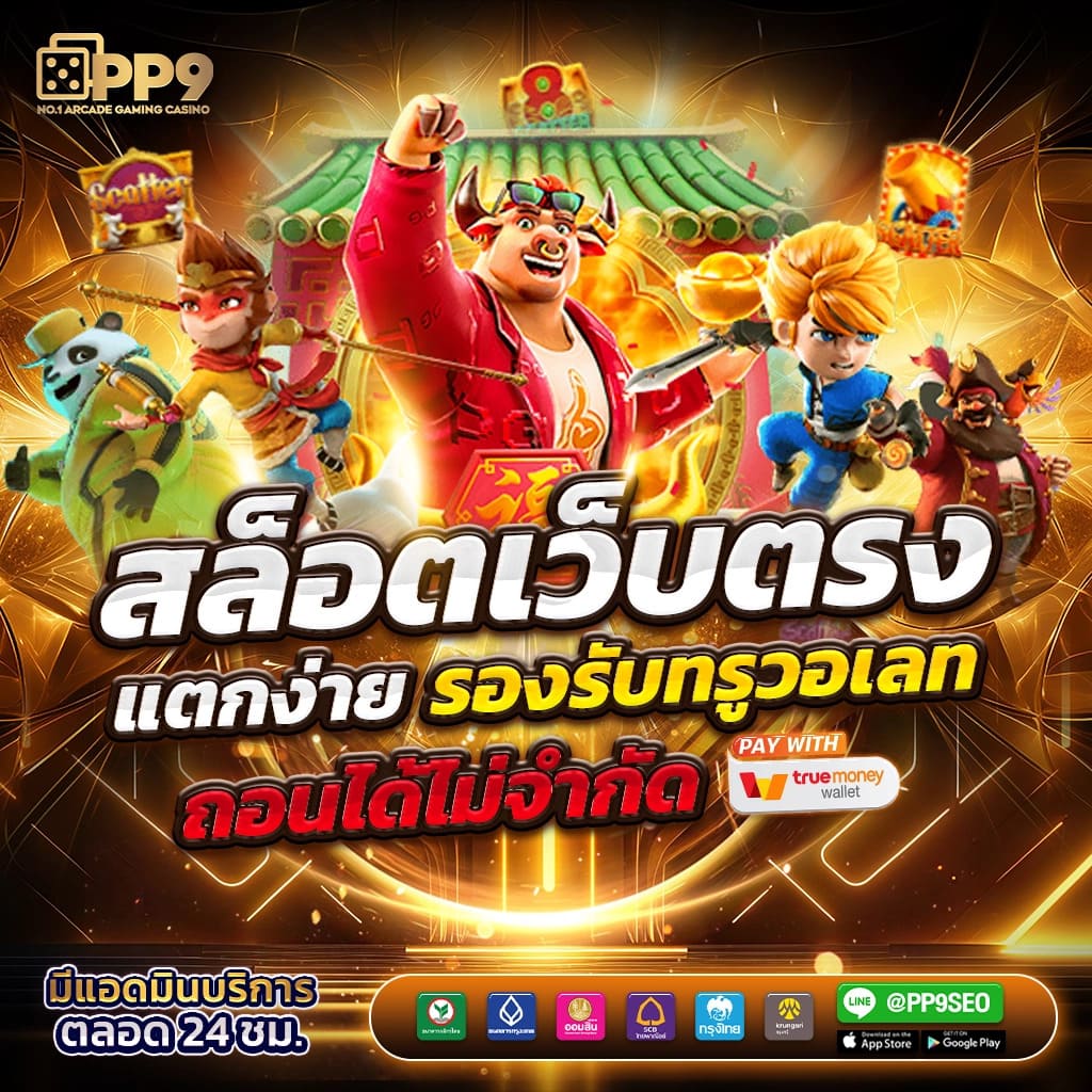 lotto123 เว็บตรง สล็อต ฝากถอนออโต้ไม่ผ่านเอเย่นต์ 2026