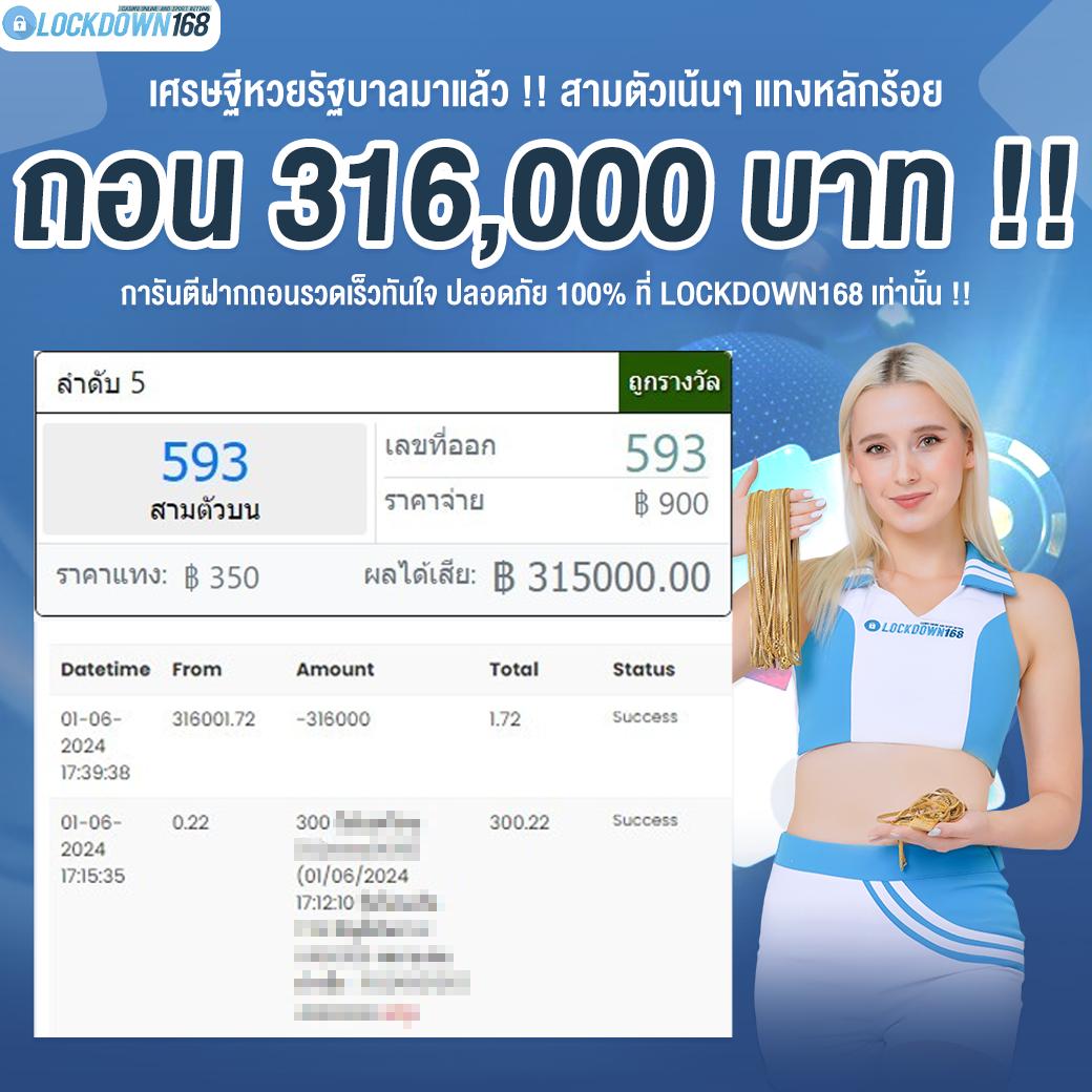 lotto เว็บตรง ฝากถอนออโต้ ไม่ผ่านเอเย่นต์ สล็อต และลอตเตอรี่ 2026