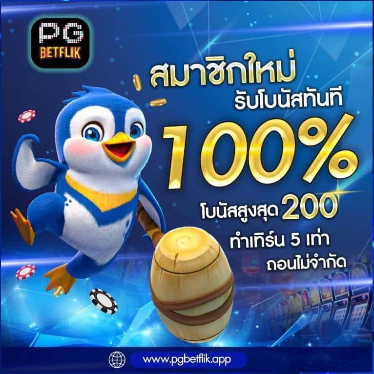 m98 bet ทางเข้า มือ ถือ อัพเดท ล่าสุด เว็บตรง สล็อต ฝากถอนออโต้ ไม่ผ่านเอเย่นต์ 2026