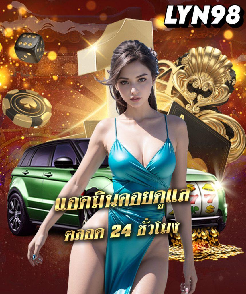 n98 เว็บตรง สล็อต ฝากถอนออโต้ ไม่ผ่านเอเย่นต์ 2026