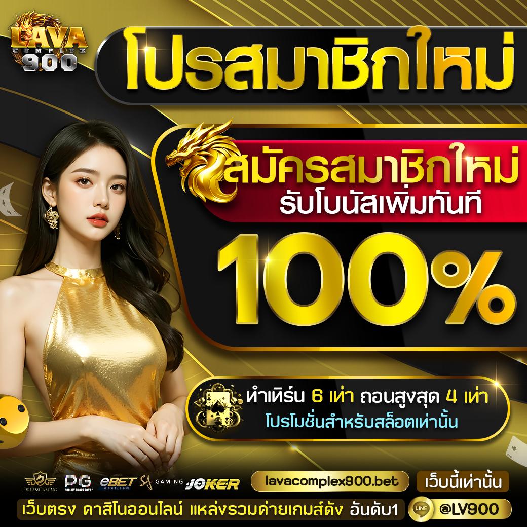 pakyok24 เว็บตรง สล็อต ฝากถอนออโต้ ไม่ผ่านเอเย่นต์ 2026