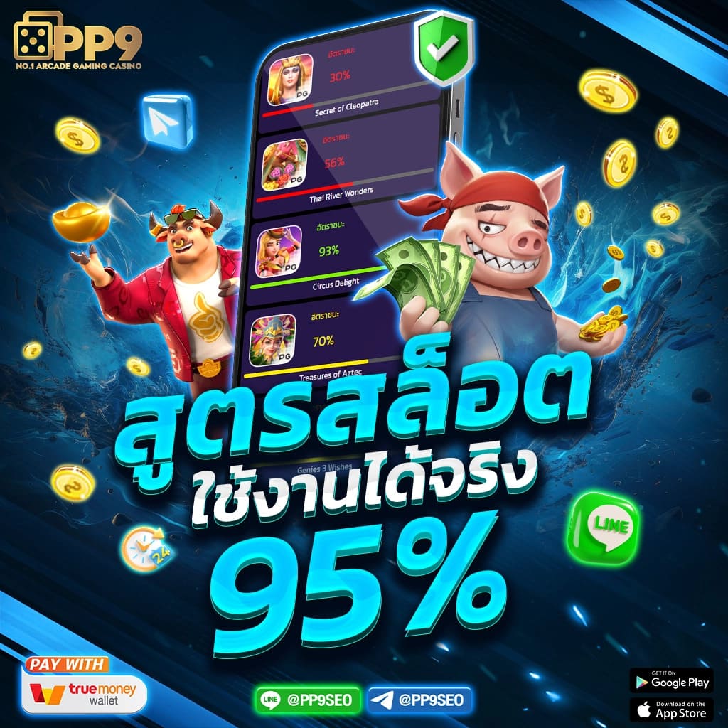 pap55 เว็บตรง สล็อต ฝากถอนออโต้ ไม่ผ่านเอเย่นต์ 2026