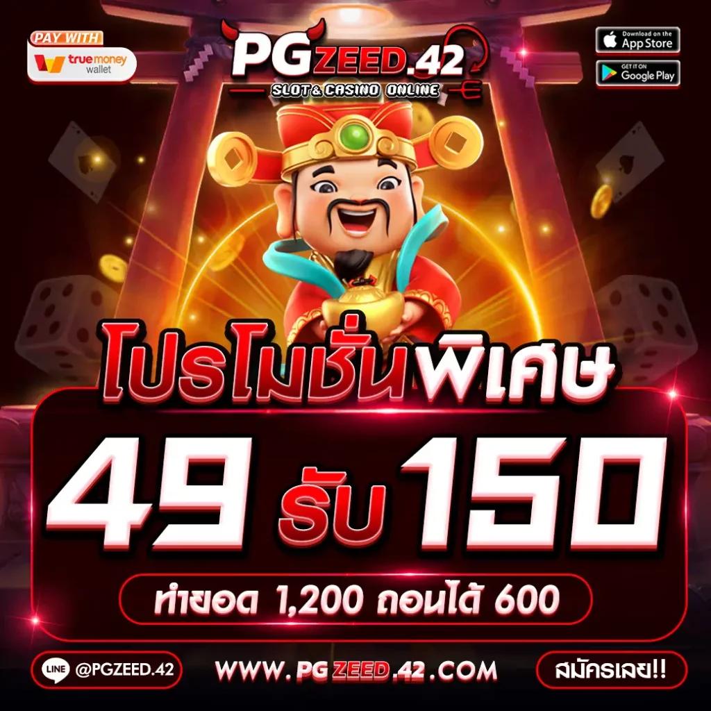 pg slot เว็บตรง สล็อต เว็บตรง ฝากถอนออโต้ ไม่ผ่านเอเย่นต์ 2026