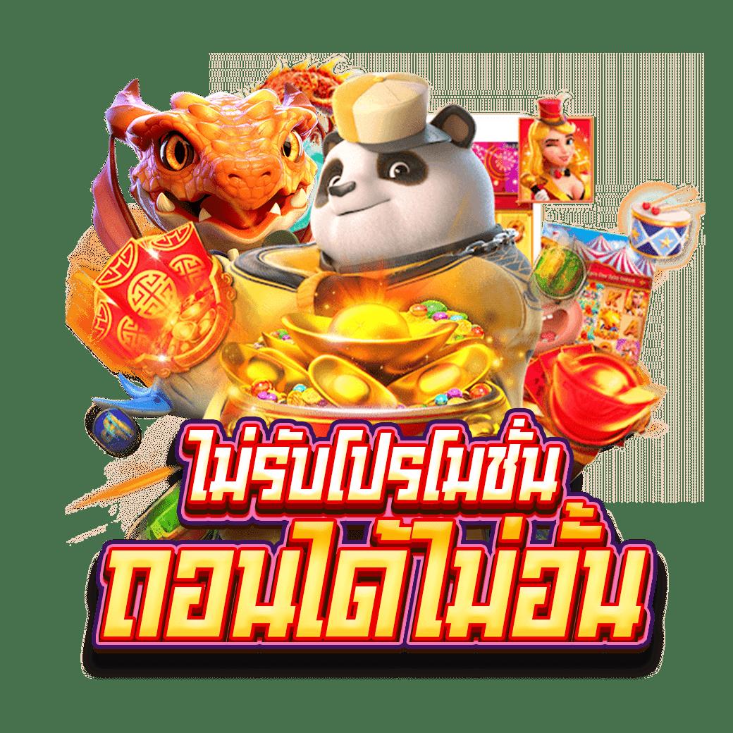 pg spin เว็บตรง สล็อต ฝากถอนออโต้ ไม่ผ่านเอเย่นต์ 2026