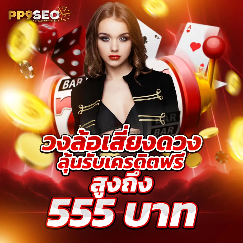 pgg369สล็อต เว็บตรง สล็อต ฝากถอนออโต้ ไม่ผ่านเอเย่นต์ 2026