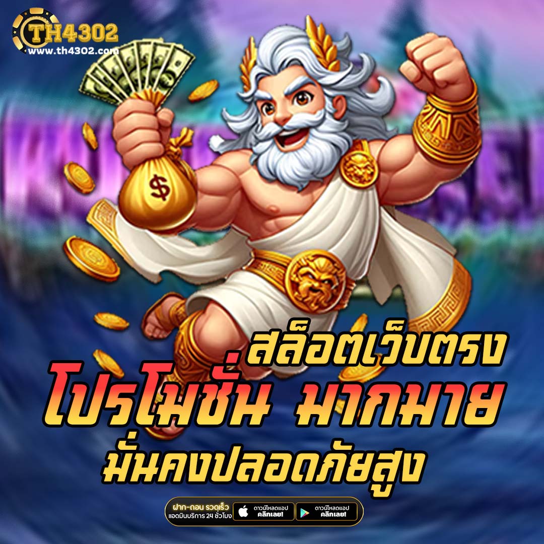 pgonly เว็บตรงสล็อต ฝากถอนออโต้ ไม่ผ่านเอเย่นต์ 2026