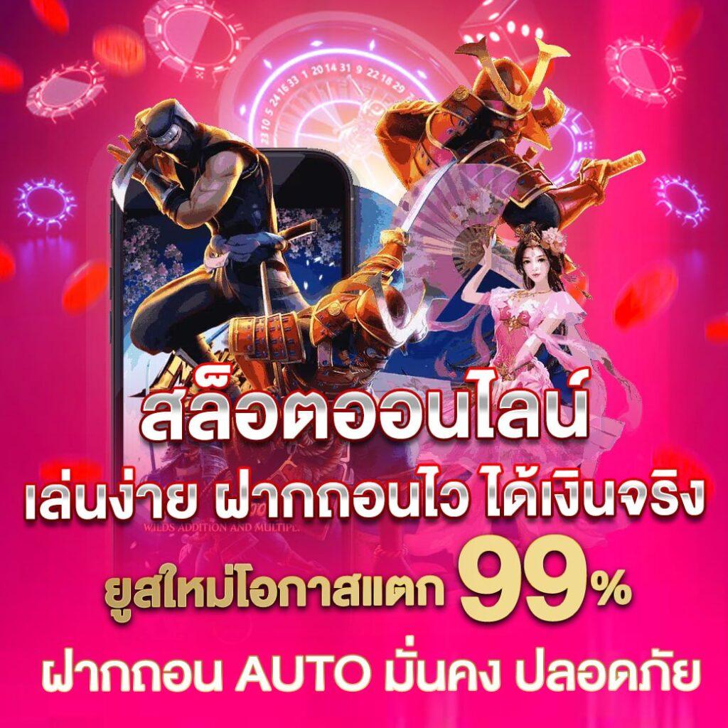 racha99 เว็บตรง สล็อต ฝากถอนออโต้ ไม่ผ่านเอเย่นต์ 2026