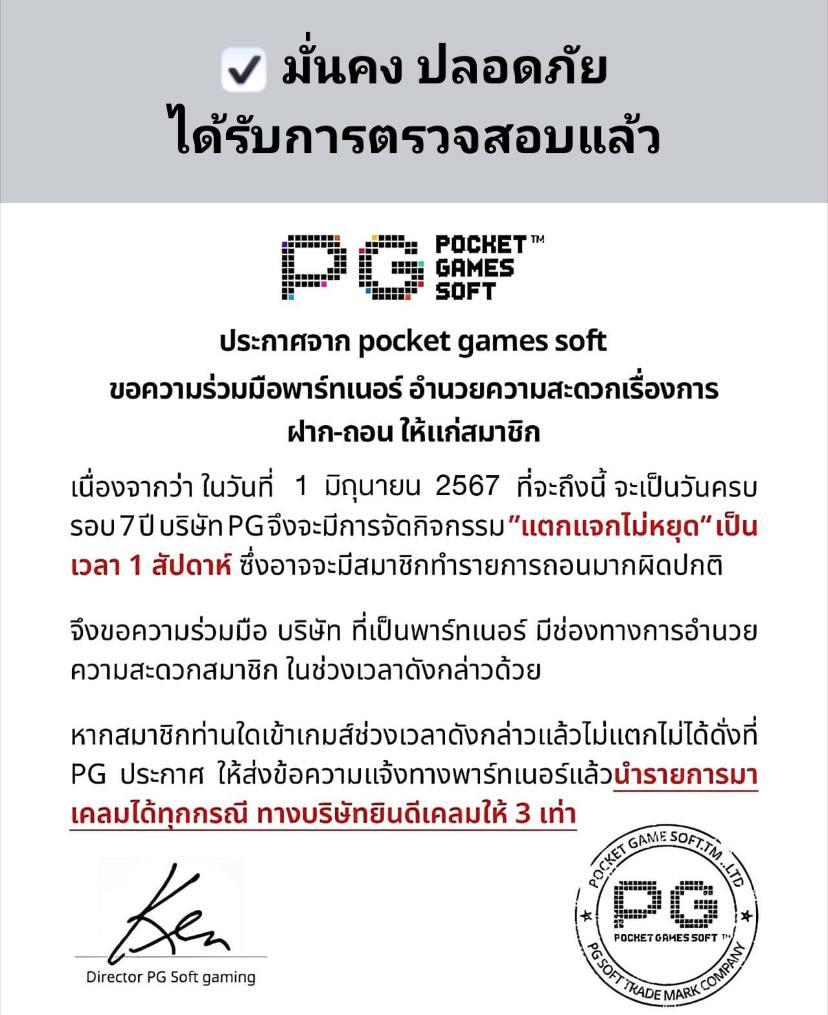 rm6 เว็บตรงสล็อต ฝากถอนออโต้ ไม่ผ่านเอเย่นต์ 2026