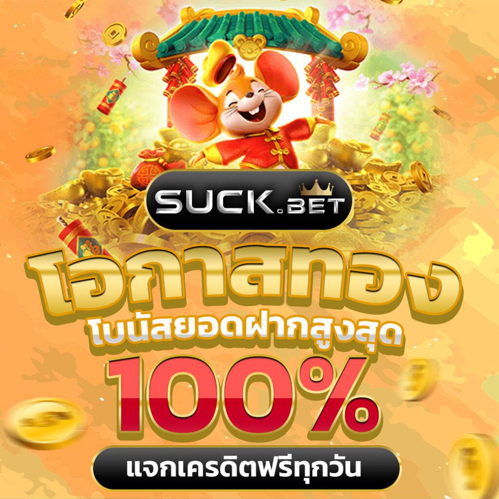 sbfplay bet เว็บตรงสล็อต ฝากถอนออโต้ ไม่ผ่านเอเย่นต์ 2026