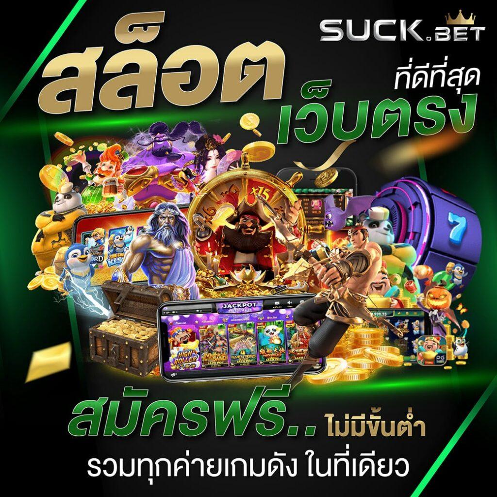 score808 เว็บตรง สล็อต ฝากถอนออโต้ ไม่ผ่านเอเย่นต์ 2026