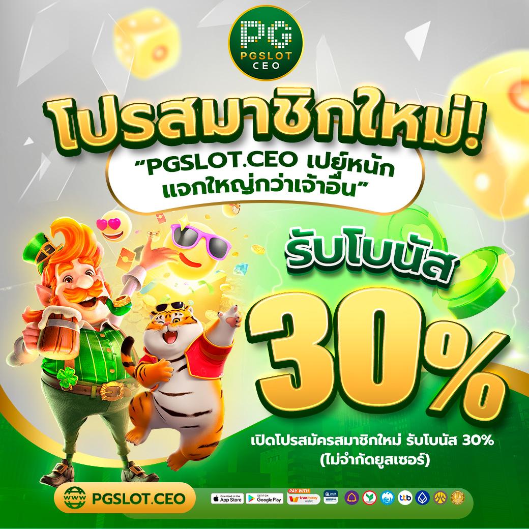 slot demo เว็บตรง สล็อต ฝากถอนออโต้ ไม่ผ่านเอเย่นต์ 2026