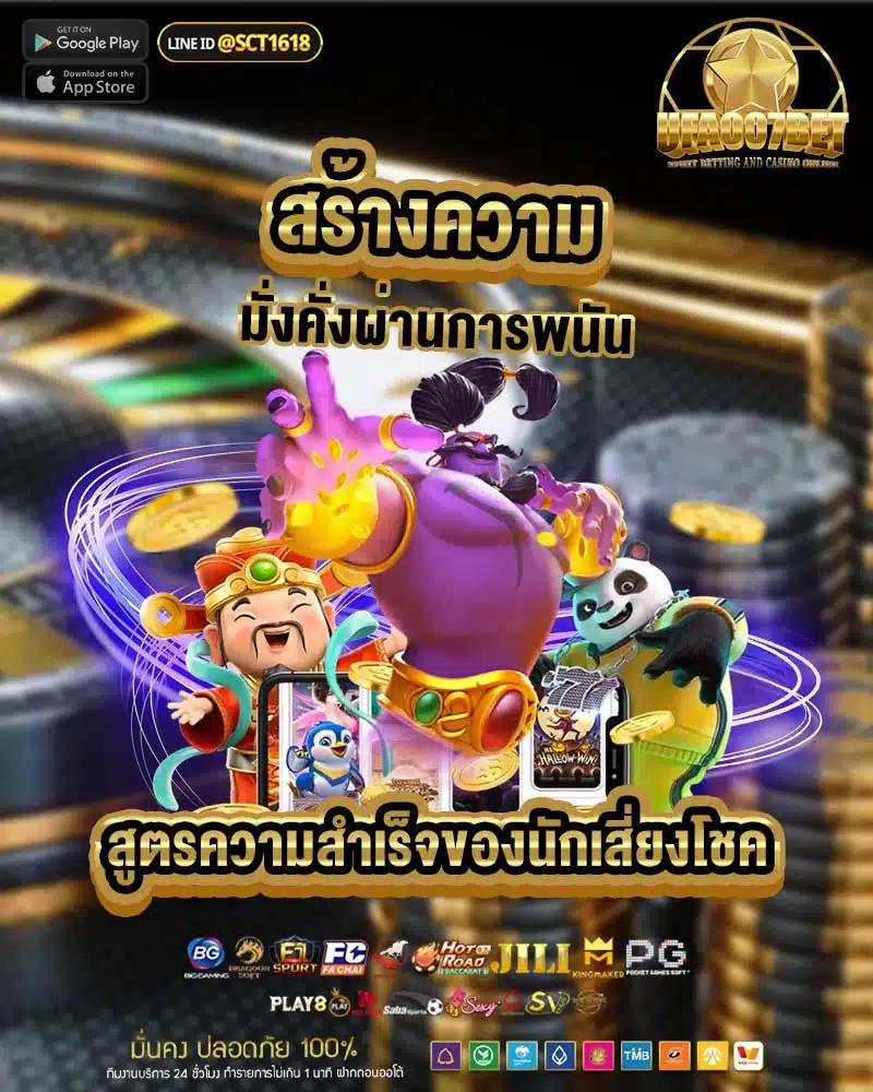 slotxoth เว็บตรง สล็อต ฝากถอนออโต้ ไม่ผ่านเอเย่นต์ 2026