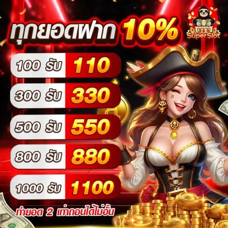 th37 เว็บตรง สล็อต ฝากถอนออโต้ ไม่ผ่านเอเย่นต์ 2026