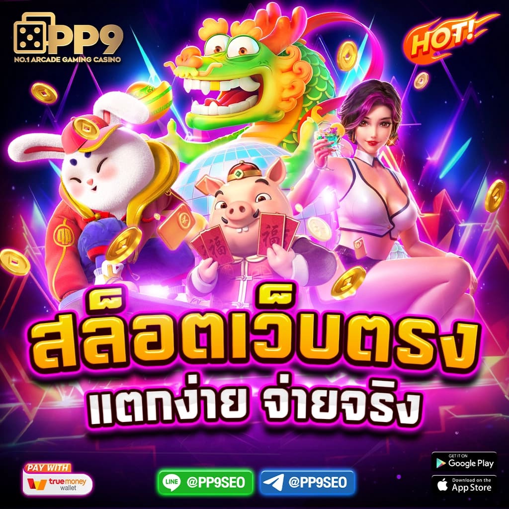 thailotto เว็บตรง สล็อต ฝากถอนออโต้ ไม่ผ่านเอเย่นต์ 2026