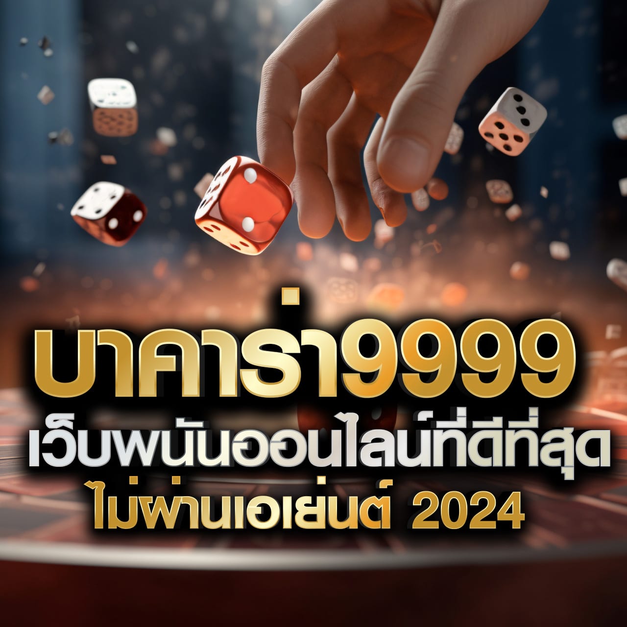 u31th เว็บตรง สล็อต ฝากถอนออโต้ ไม่ผ่านเอเย่นต์ 2026