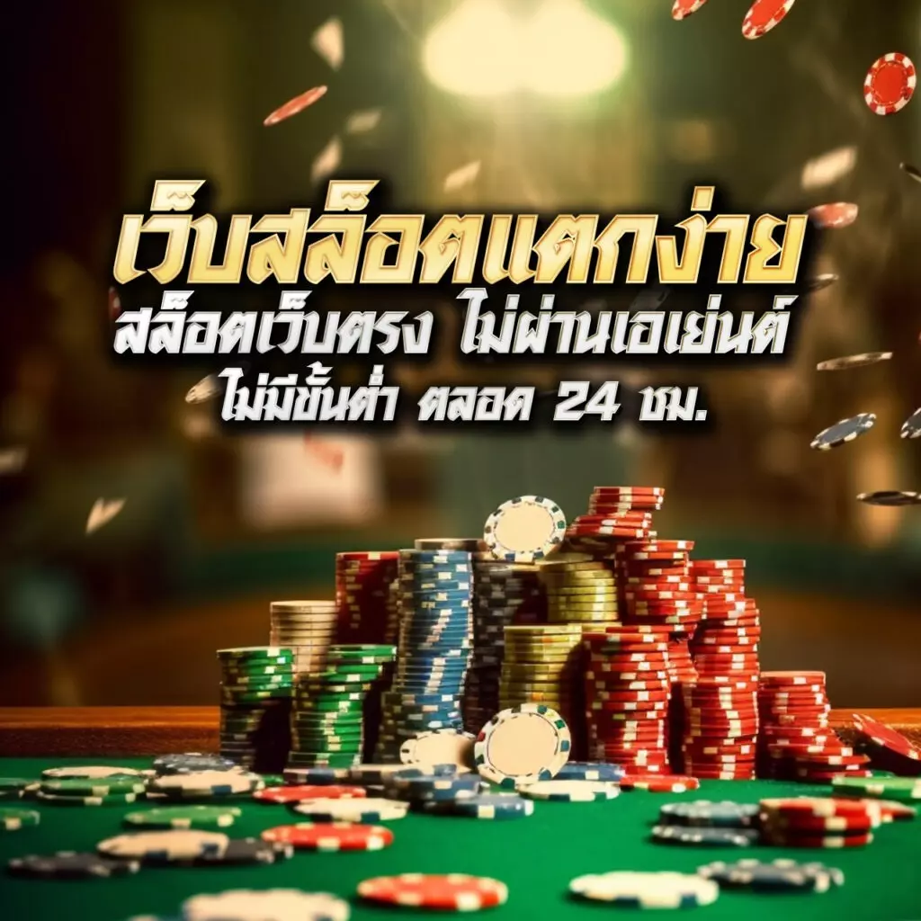 uea8 เว็บตรง สล็อต ฝากถอนออโต้ ไม่ผ่านเอเย่นต์ 2026
