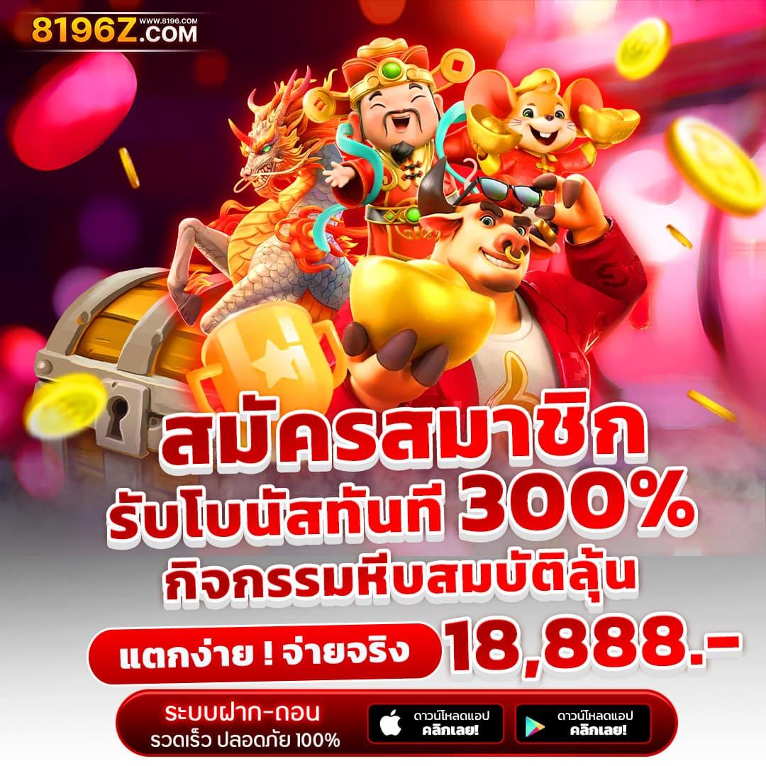 ufa1913 เว็บตรง สล็อต ฝากถอนออโต้ ไม่ผ่านเอเย่นต์ 2026