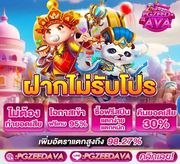 ufa656 เว็บตรง สล็อต ฝากถอนออโต้ ไม่ผ่านเอเย่นต์ 2026