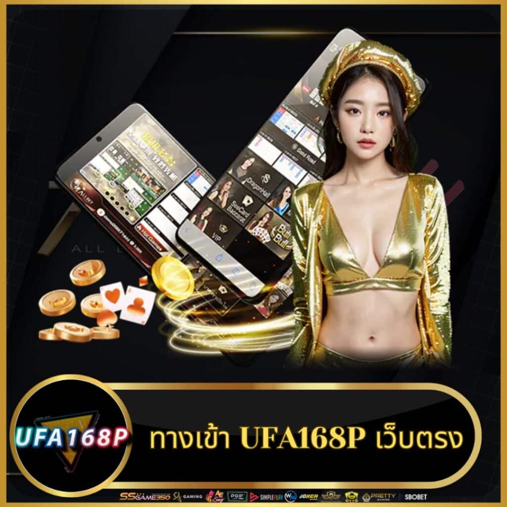ufa88 เว็บตรง สล็อต ฝากถอนออโต้ ไม่ผ่านเอเย่นต์ 2026