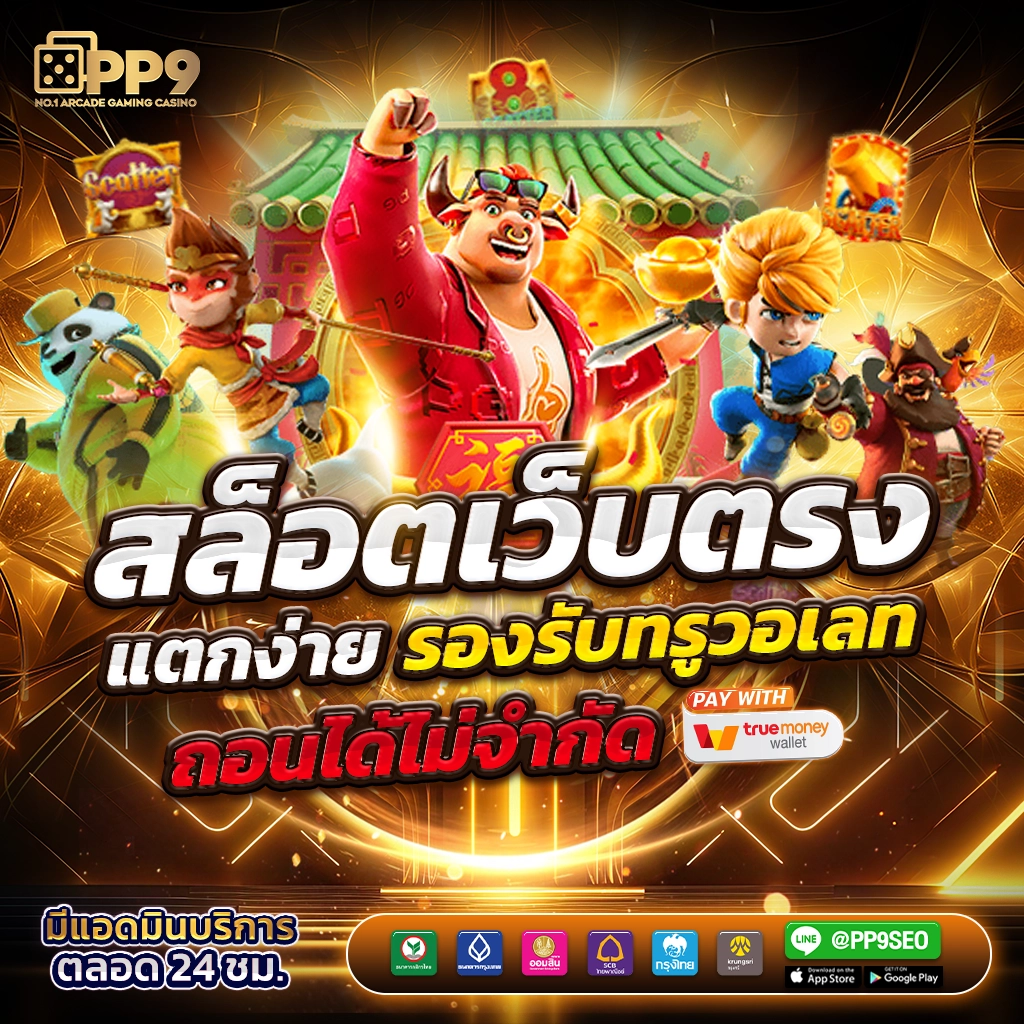 w69 slot ทาง เข้า เว็บตรง สล็อต ฝากถอนออโต้ ไม่ผ่านเอเย่นต์ 2026
