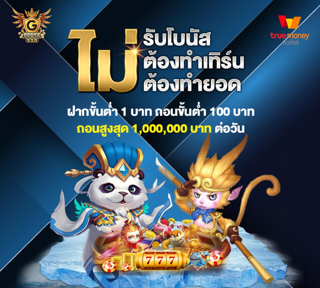 w69 slot สล็อต เว็บตรง ฝากถอนออโต้ ไม่ผ่านเอเย่นต์ 2026