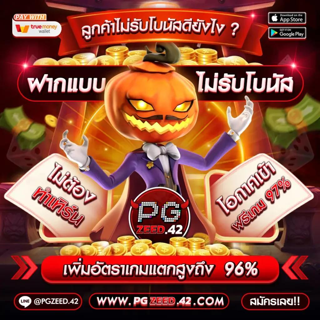 wowgame678 เว็บตรง สล็อต ฝากถอนออโต้ ไม่ผ่านเอเย่นต์ 2026