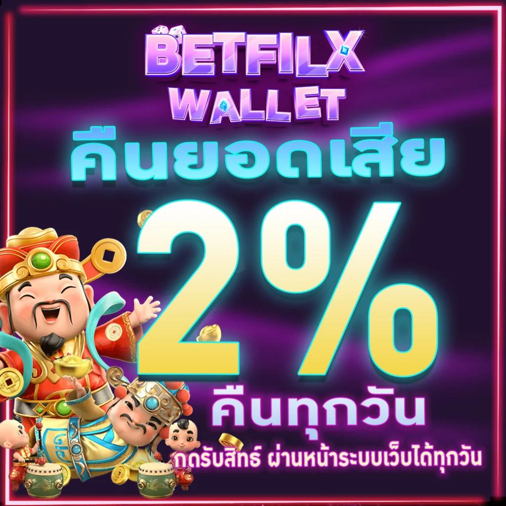 wowslot369 เว็บตรง สล็อต ฝากถอนออโต้ ไม่ผ่านเอเย่นต์ 2026