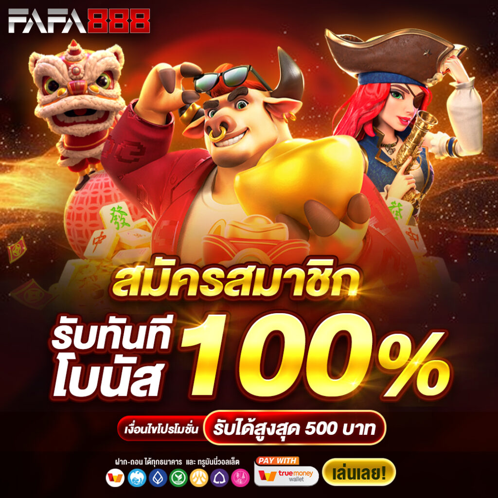 zbet911 เว็บตรง สล็อต ฝากถอนออโต้ ไม่ผ่านเอเย่นต์ 2026