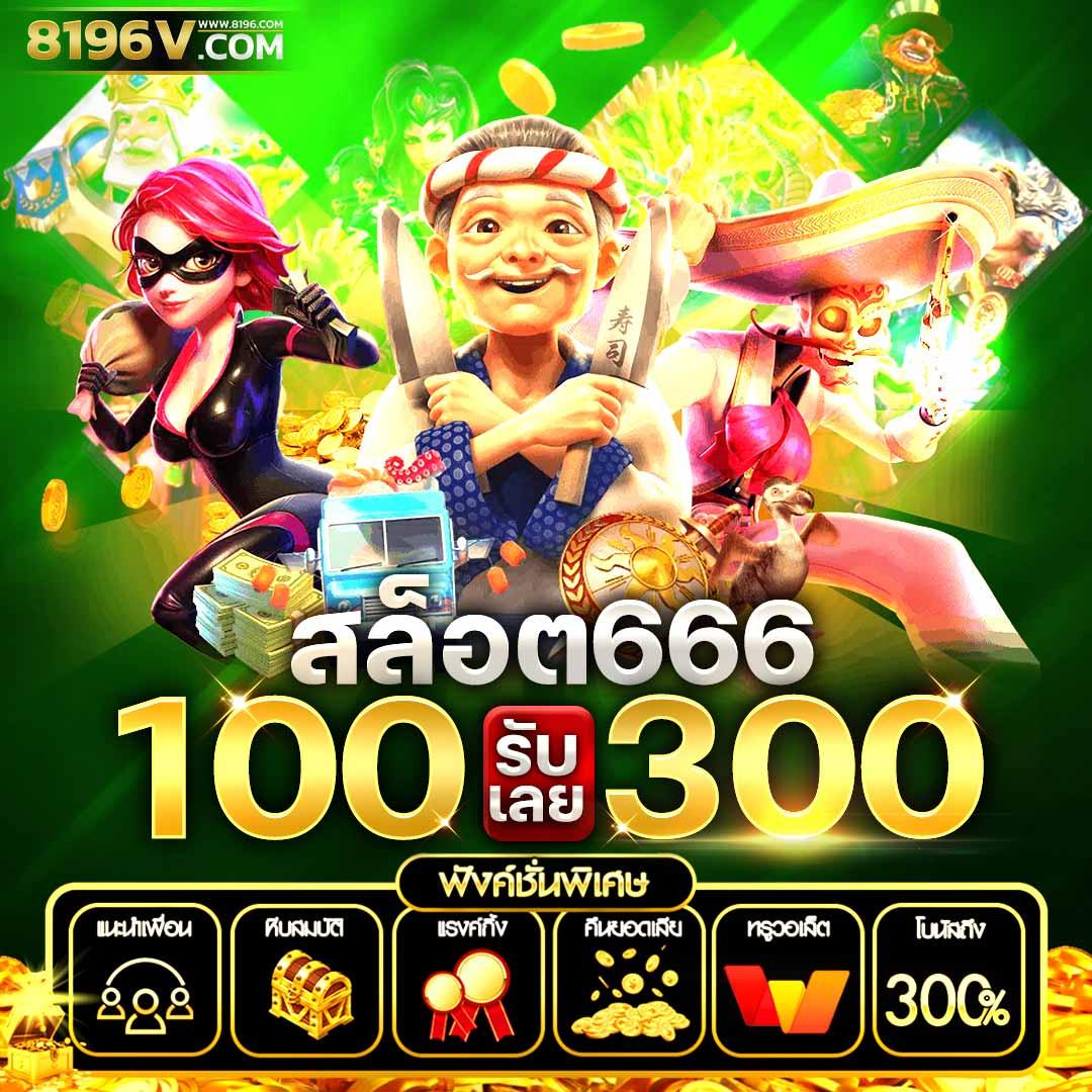 zumo1688 เว็บตรง สล็อต ฝากถอนออโต้ ไม่ผ่านเอเย่นต์ 2026