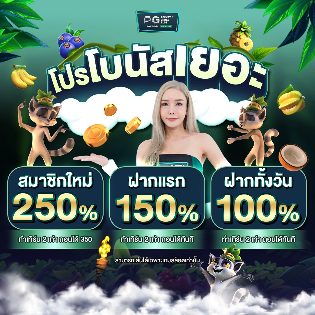 กงล้อ88 เว็บตรง สล็อต ฝากถอนออโต้ ไม่ผ่านเอเย่นต์ 2026