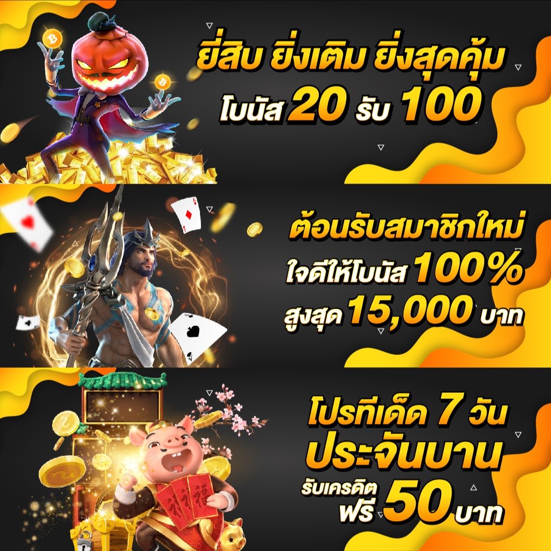 คิงไทย168 เว็บตรง สล็อต ฝากถอนออโต้ ไม่ผ่านเอเย่นต์ 2026