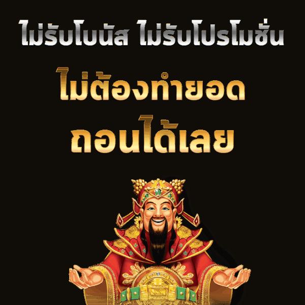 ซื้อหวยออนไลน์ เว็บไหนดี เว็บตรง ฝากถอนออโต้ ไม่ผ่านเอเย่นต์ สล็อต 2026