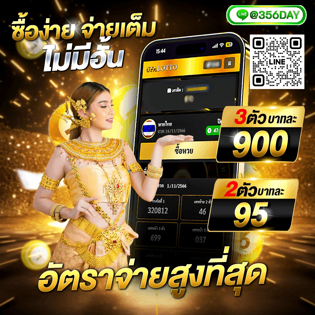 ตรวจสลากกินแบ่งรัฐบาลวันนี้ เว็บตรง สล็อต ฝากถอนออโต้ ไม่ผ่านเอเย่นต์ 2026