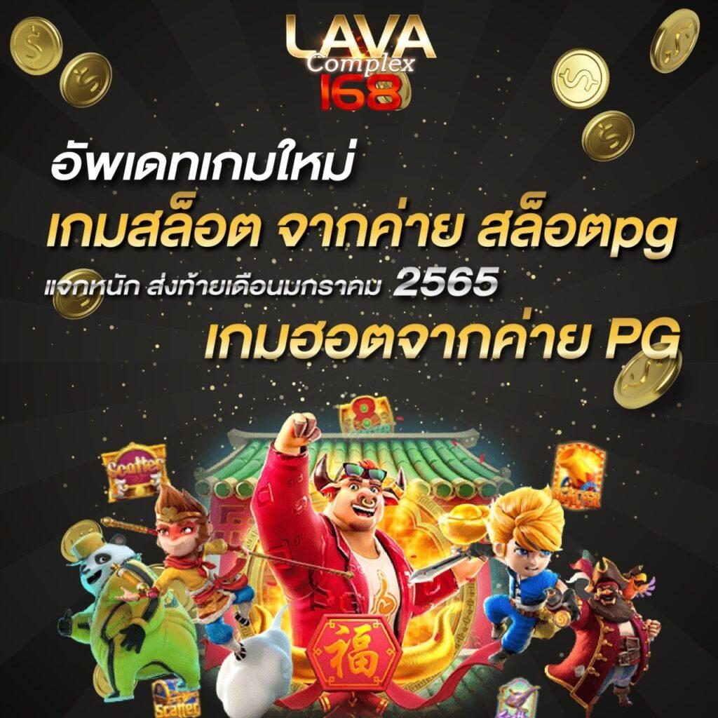 ตรวจหวยลาวงวด เว็บตรง สล็อต ฝากถอนออโต้ ไม่ผ่านเอเย่นต์ 2026