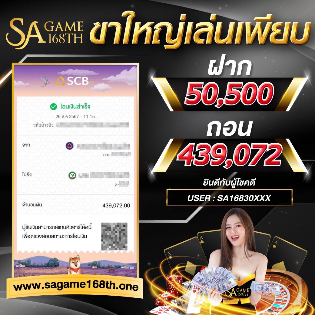 ตรวจหวยไทยรัฐ เว็บตรง สล็อต ฝากถอนออโต้ ไม่ผ่านเอเย่นต์ 2026