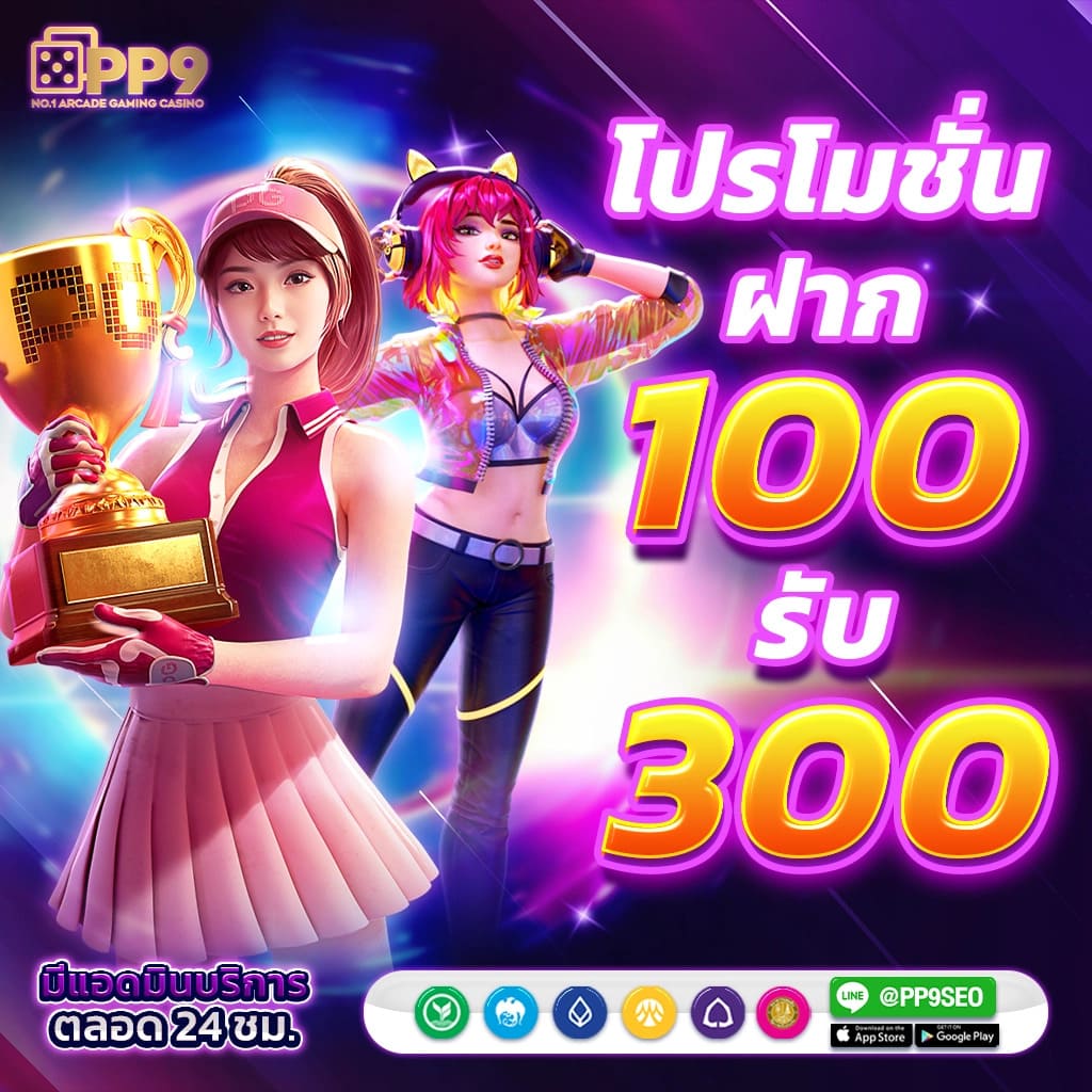 ทดลองเล่นpg เว็บตรง สล็อต ฝากถอนออโต้ ไม่ผ่านเอเย่นต์ 2026