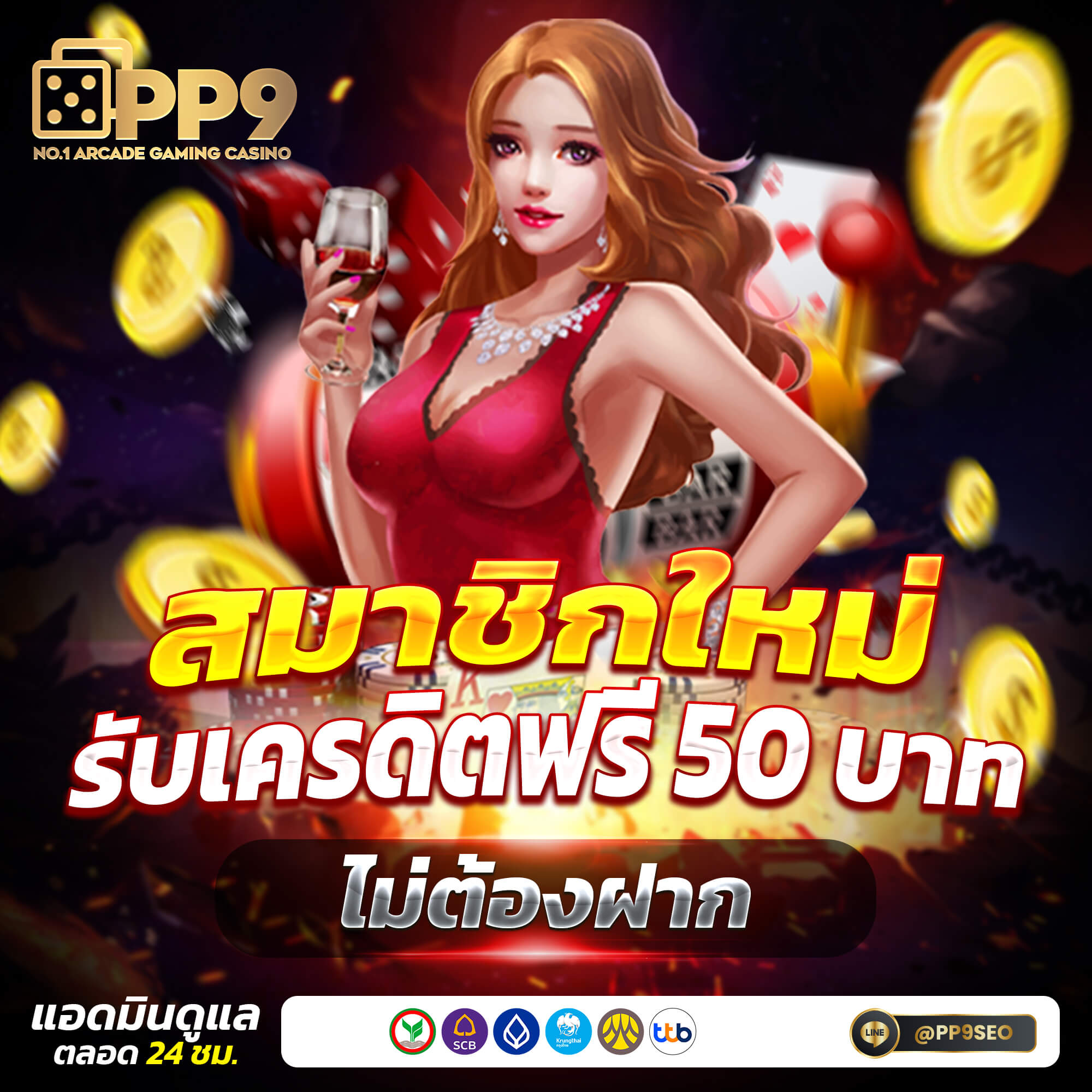 ทดลองเล่นสล็อต pg ซื้อฟรีสปิน เว็บตรง สล็อต ฝากถอนออโต้ ไม่ผ่านเอเย่นต์ 2026