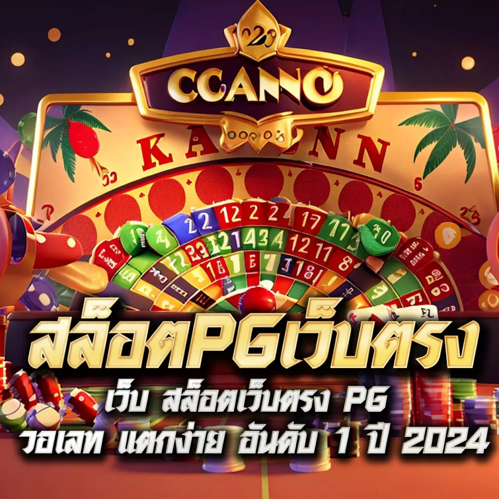 ผลลาว เว็บตรง สล็อต ฝากถอนออโต้ ไม่ผ่านเอเย่นต์ 2026
