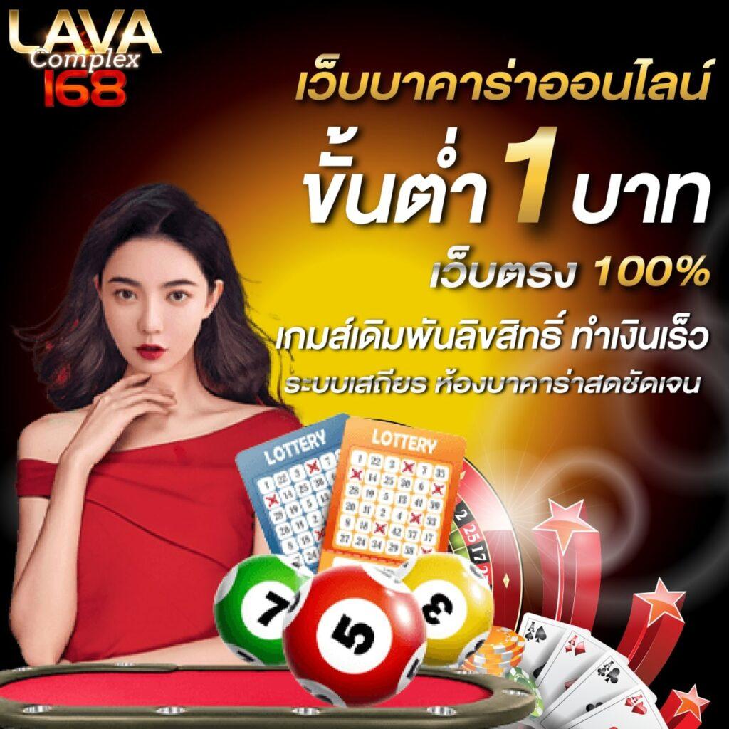ผลหวยลาว mthai เว็บตรง ฝากถอนออโต้ ไม่ผ่านเอเย่นต์ สล็อต 2026